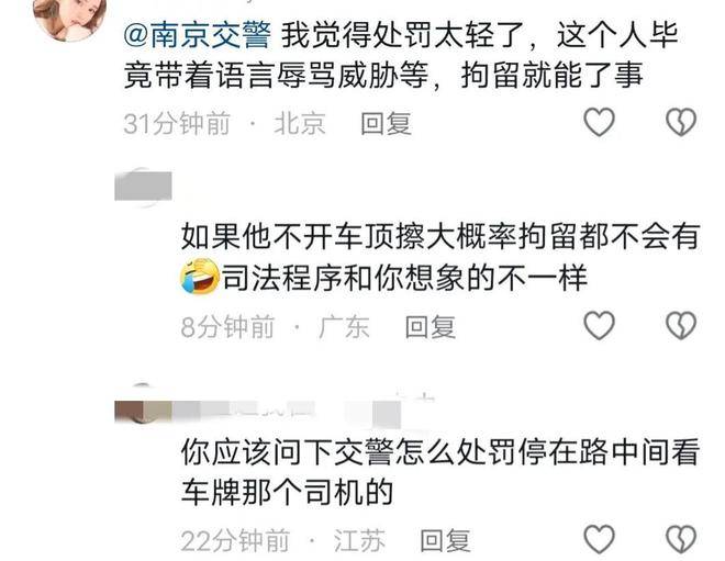 大快人心!南京"花臂哥"被行拘,曾嚣张喊话"滚出南京",恭喜