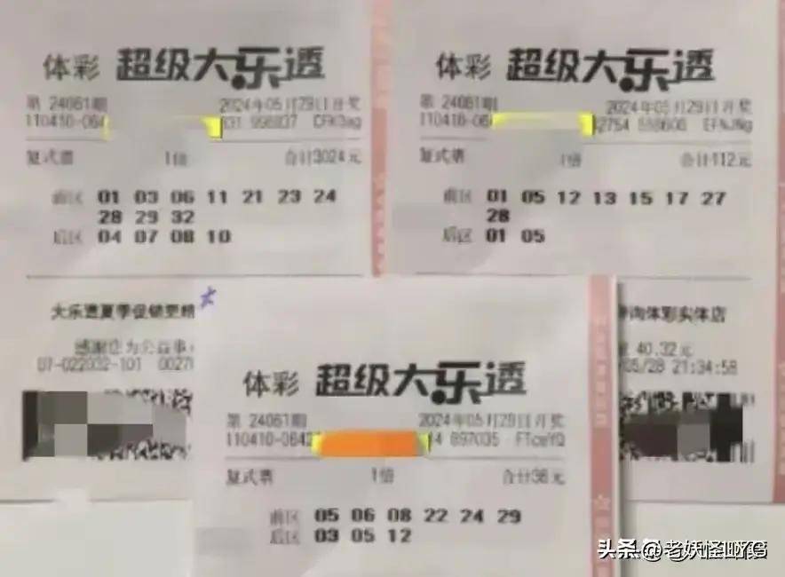 66倍追加,中8亿!大乐透第24061期晒票,点燃幸运之火