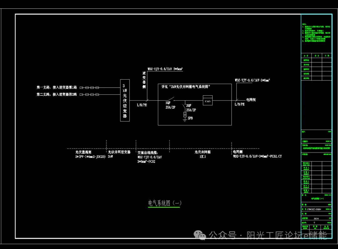 图纸丨2023某地屋顶光伏cad图(含并网箱电气系统图,发电玻璃排布图等)