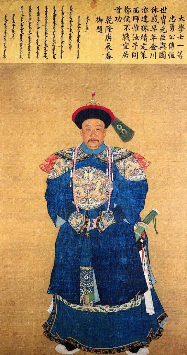 历史上的傅恒有多厉害?