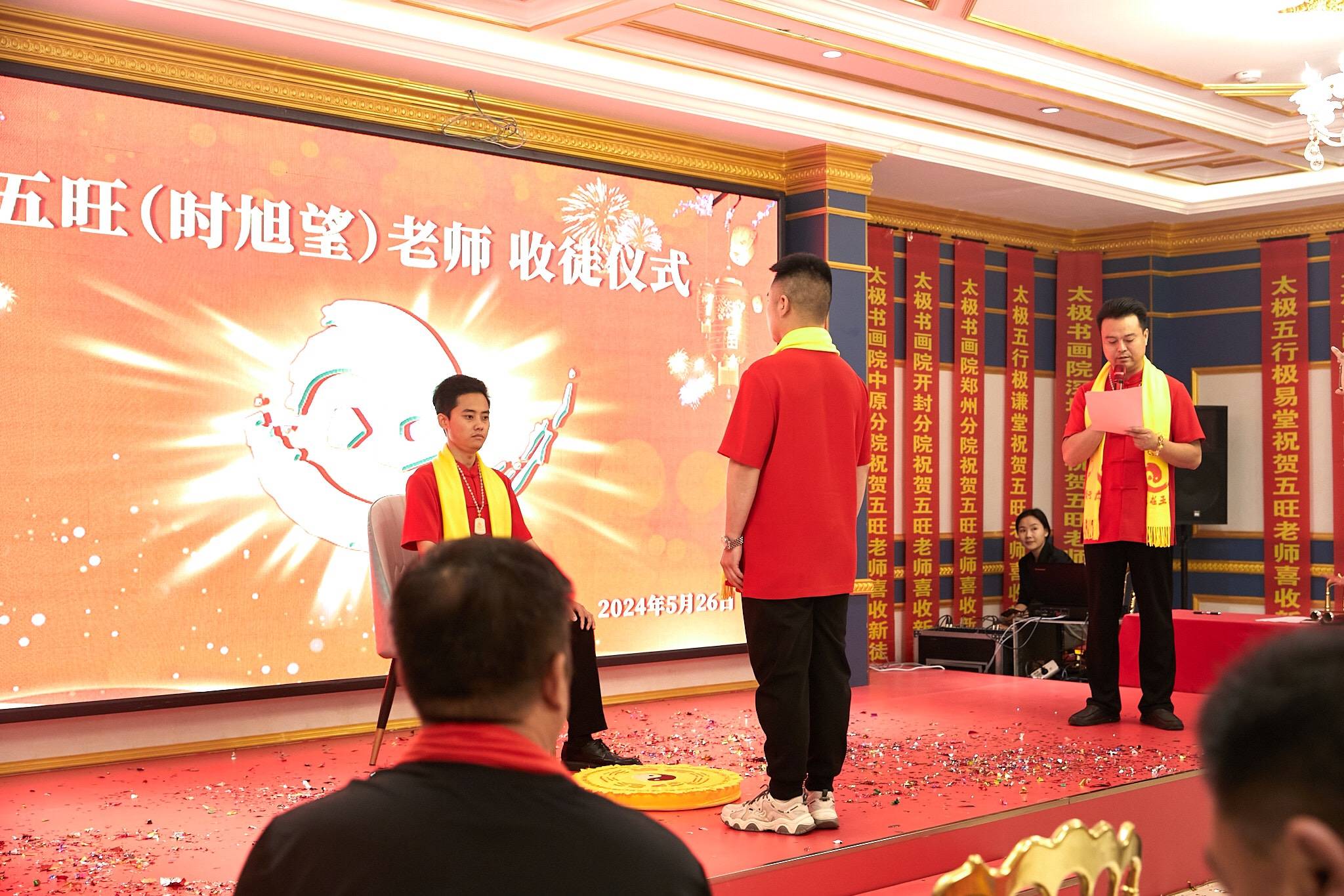 2024年5月26日五旺(时旭望)老师收徒仪式圆满成功_张鑫_文化_师父