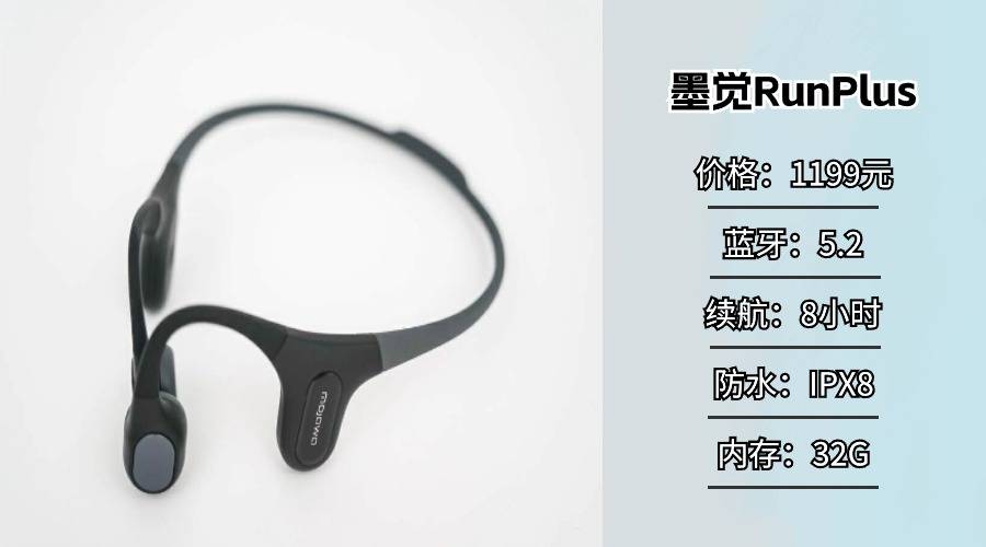 墨觉骨传导耳机会比南卡、韶音值得入手吗?多维度真人无广测评