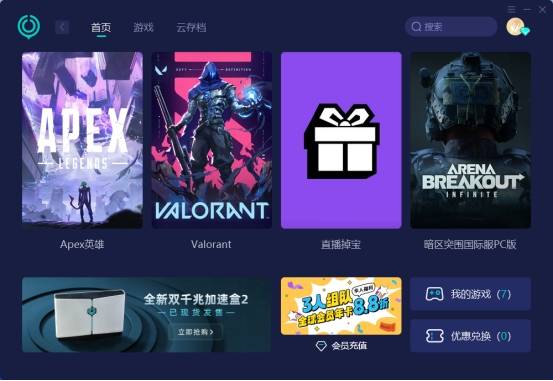 apex英雄人物登入不来格斗游戏，加速登入方式讲义，帮你化解登入收起(图2)