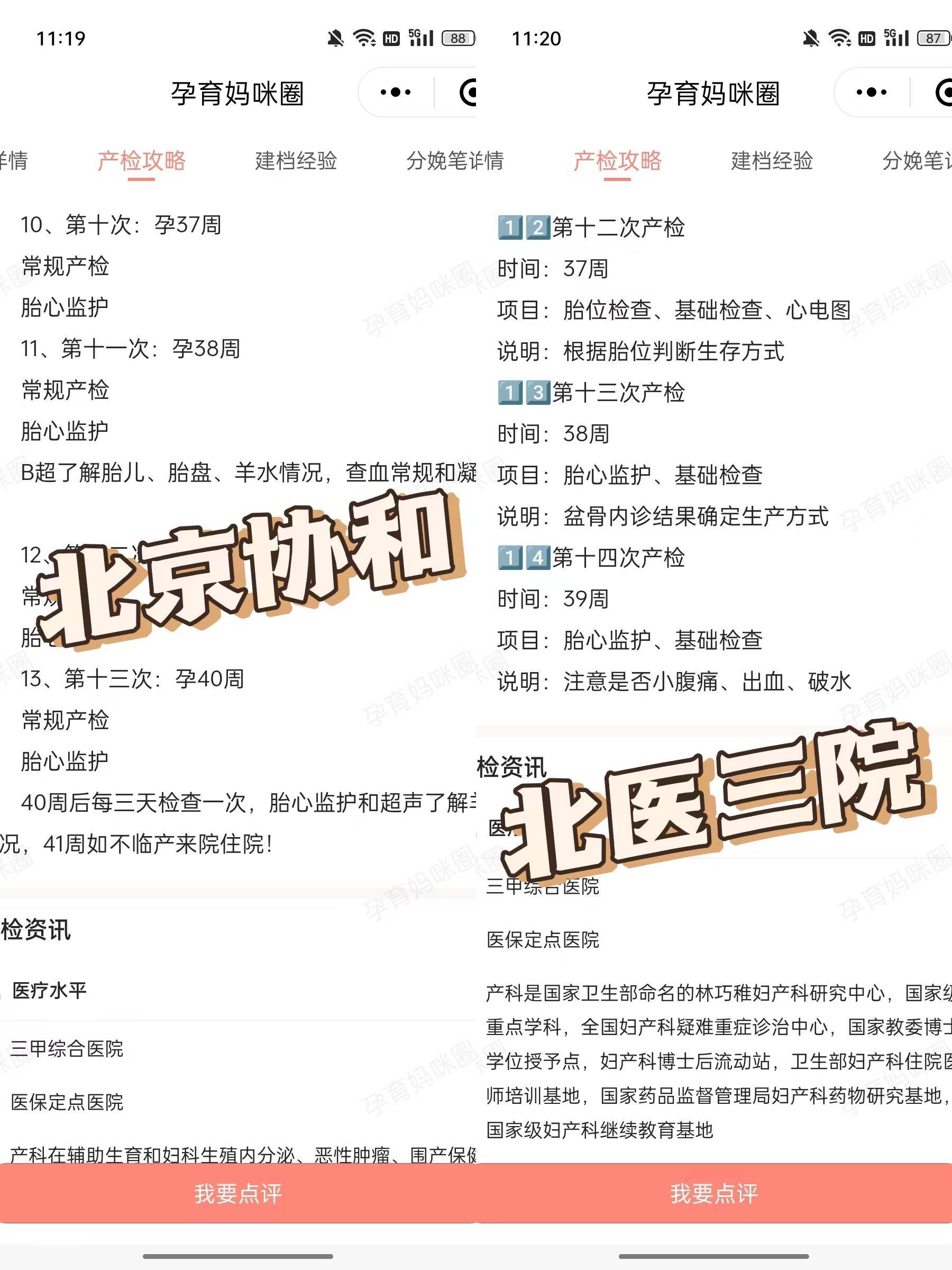 北醫三院、醫院跑腿代辦海淀區號販子專家預約代掛的簡單介紹