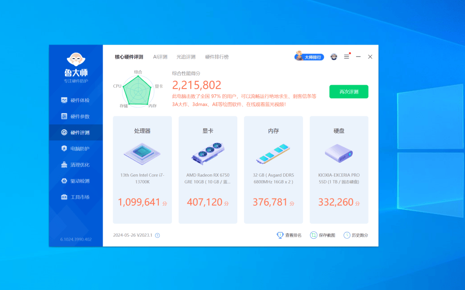 性能与美学极致融合:阿斯加特女武神Ⅱ代DDR5电竞内存实测揭秘!
