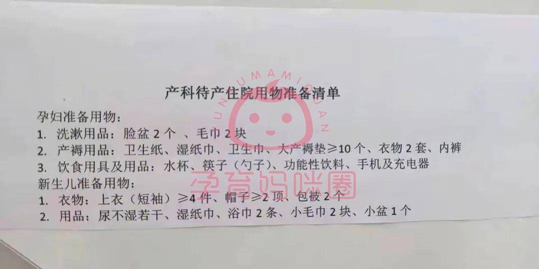 2024年北京306医院和北大妇幼医院产科全方位对比来啦!
