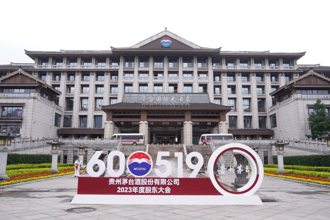 张德芹茅台股东大会首秀:稳定,可持续发展!