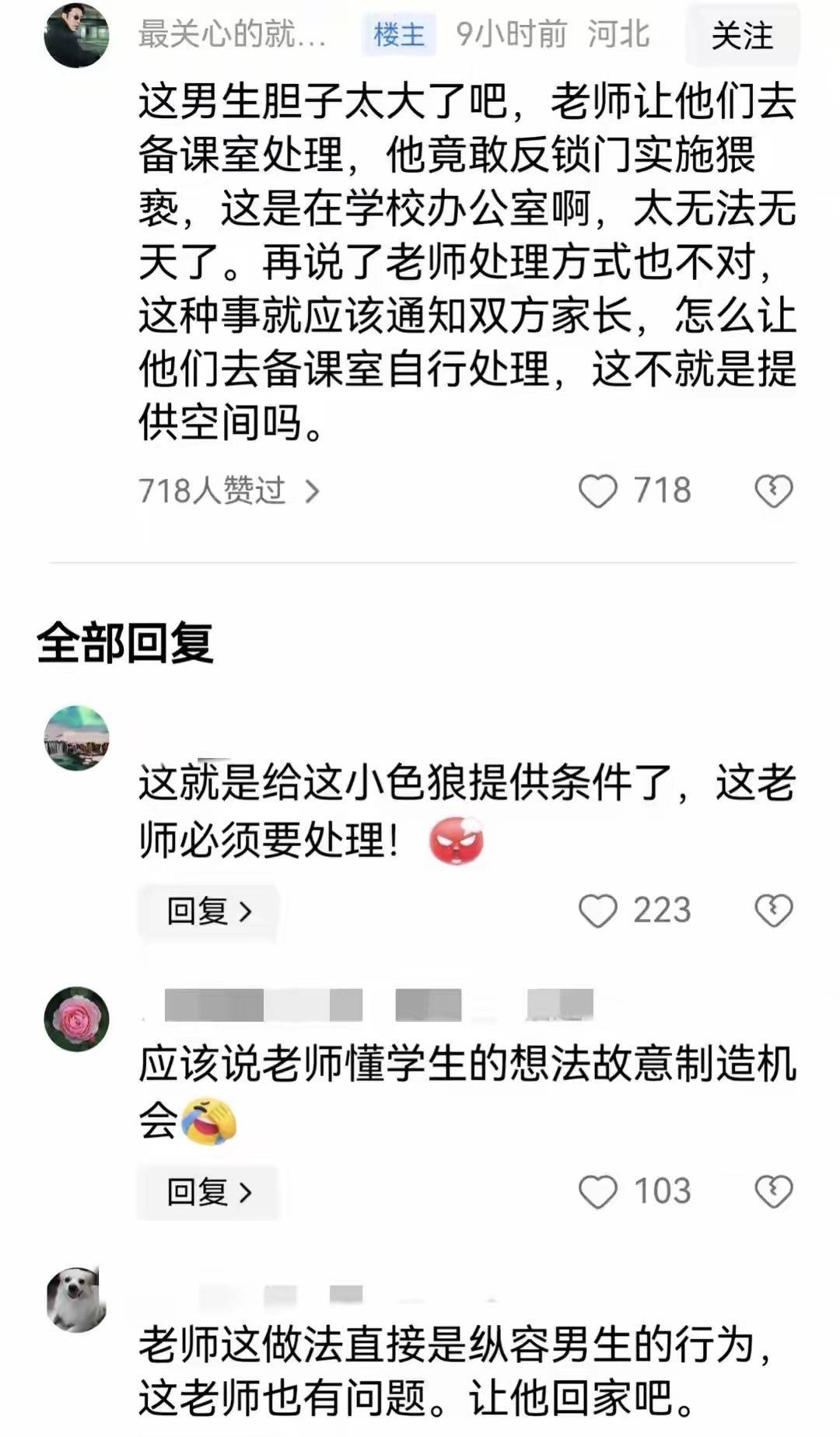 福建宁德林老师一句话惹众怒!教育局和警方介入,饭碗恐不保!