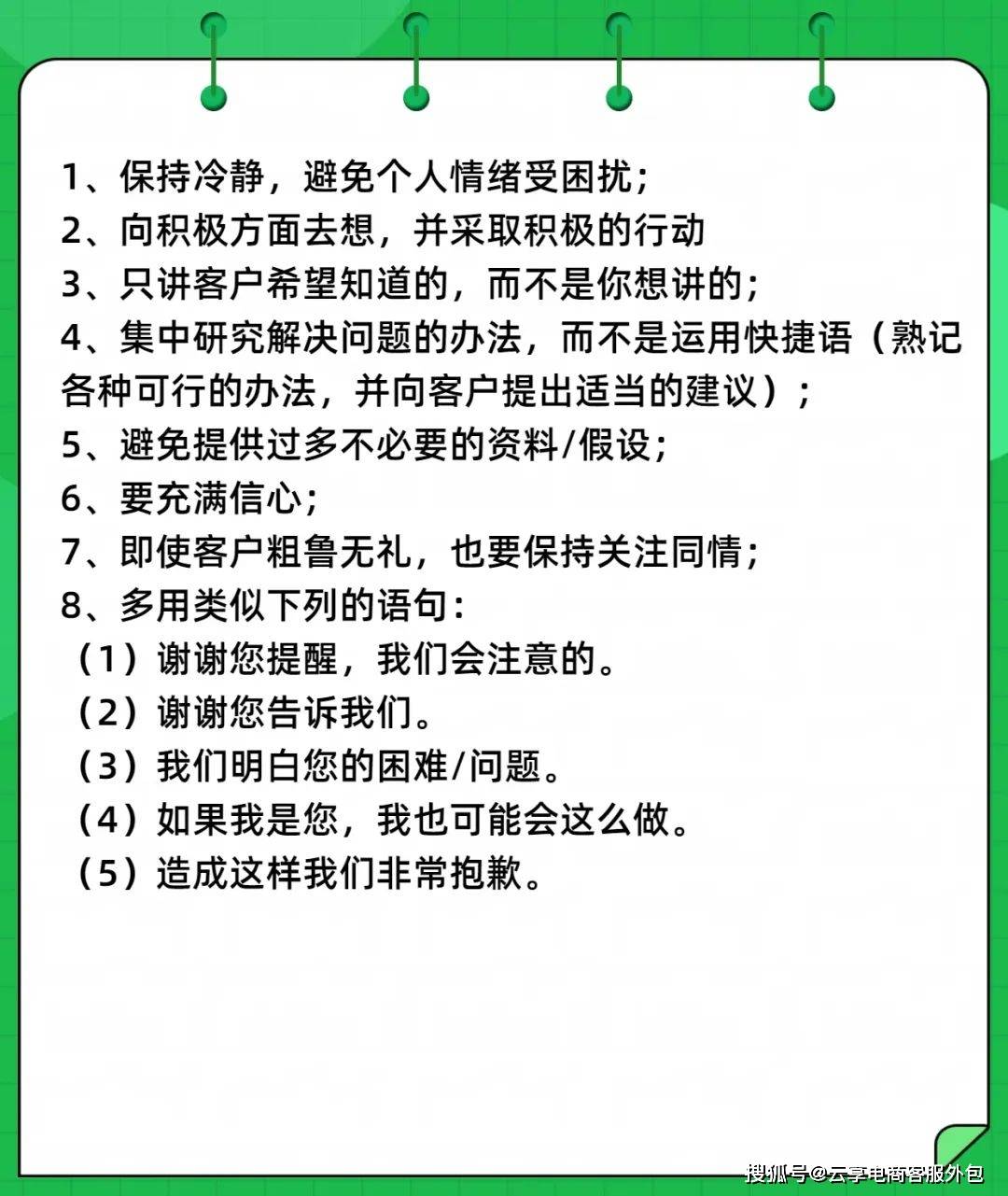 电商客服高效处理客诉的8个方法技巧