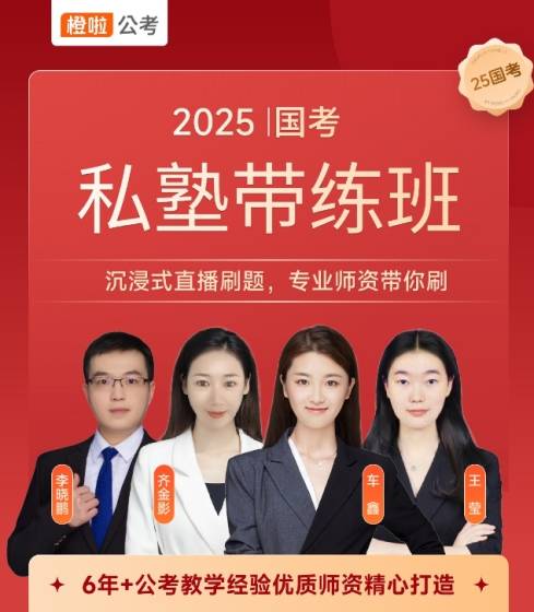 刷题课网课公考(网课刷题怎么对应答案的)