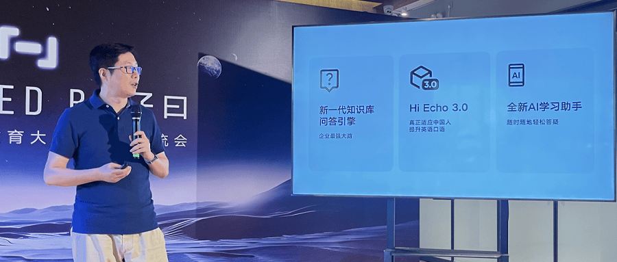 有道ai学习助手app推出!口语教练hi echo推儿童模式
