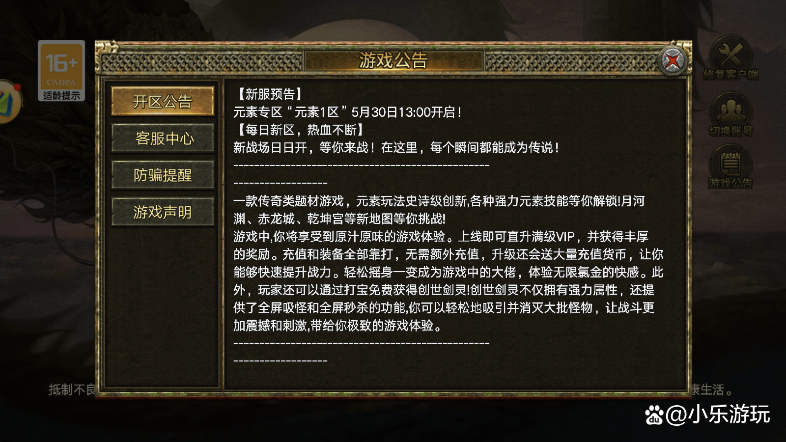 传奇3手游变态版：上线直接升满级VIP，充值、装备全靠玩！不用氪也能当大佬变态合击版传奇手游