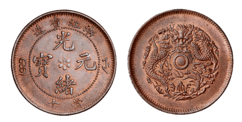 买家求购:谁家有这几款铜币,买家出价达到了174万一枚