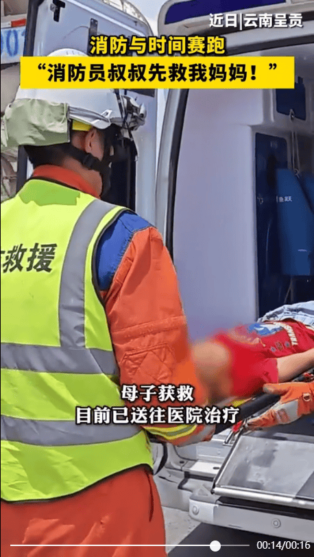 车祸现场小男孩让消防员先救妈妈 爱的呼唤温暖人心