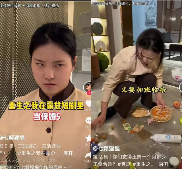 网红"七颗猩猩"广告赚百万,员工待遇引争议,公司发道歉声明