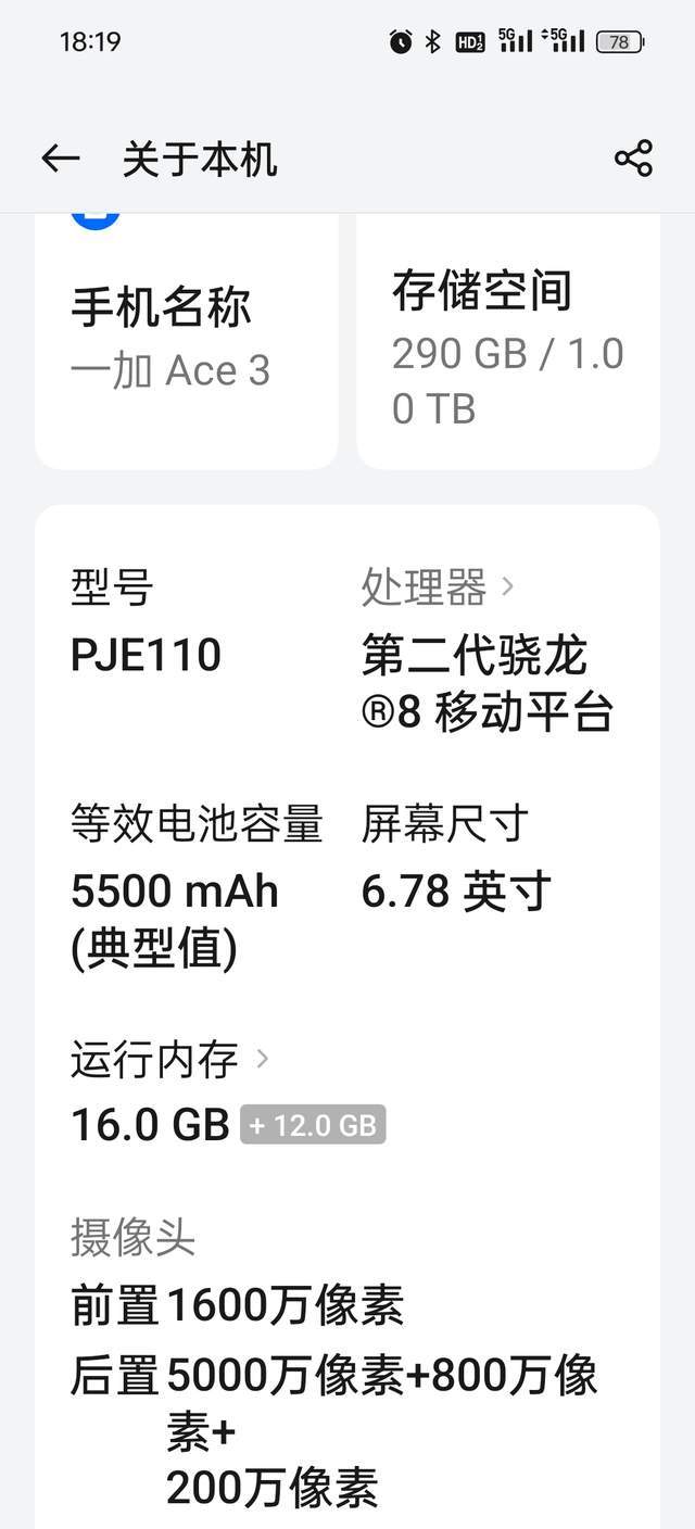 一加ace3搭载了高通第二代骁龙8处理器,加上满血版的lpddr5x以及ufs4.