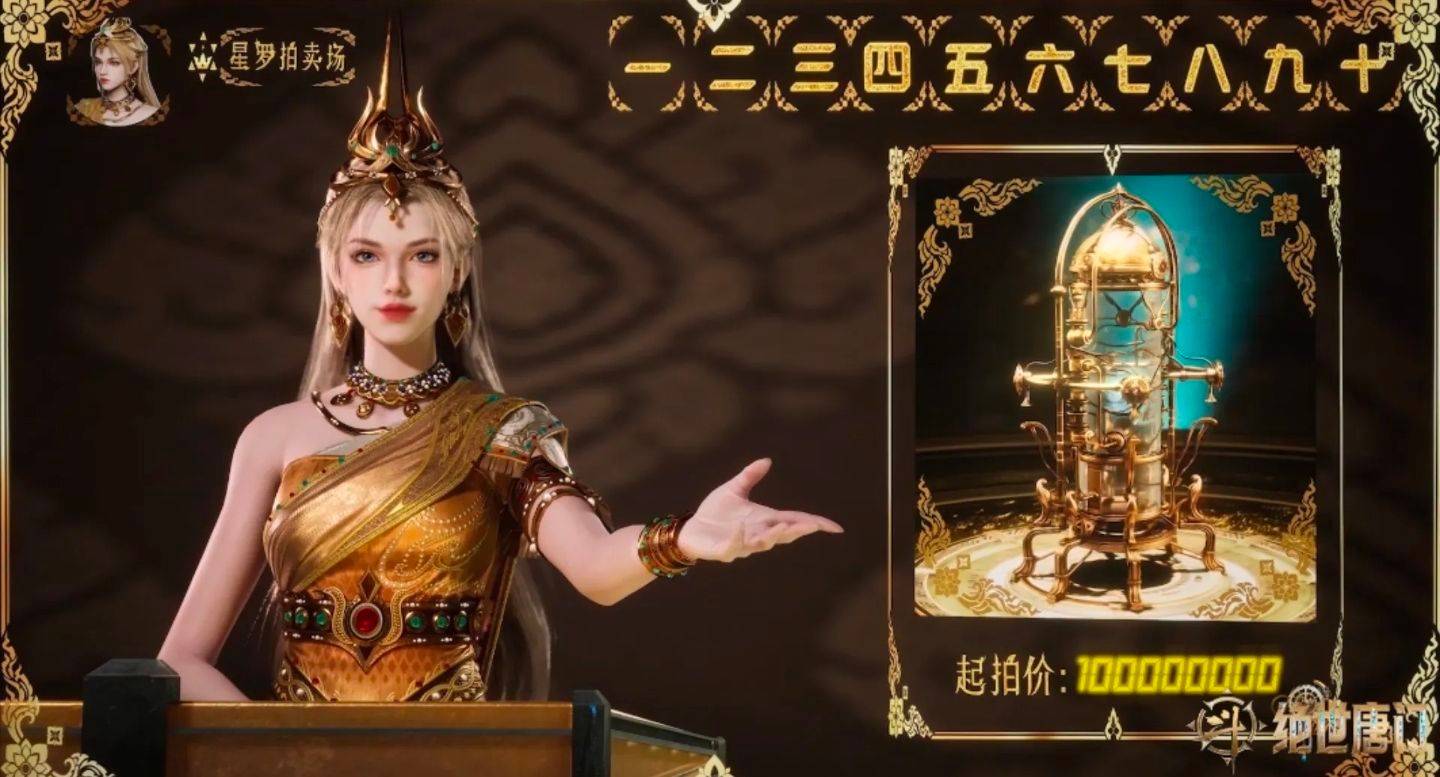 绝世唐门:星罗帝国从哪搞到的雪帝胚胎?又为何故意卖给日月帝国