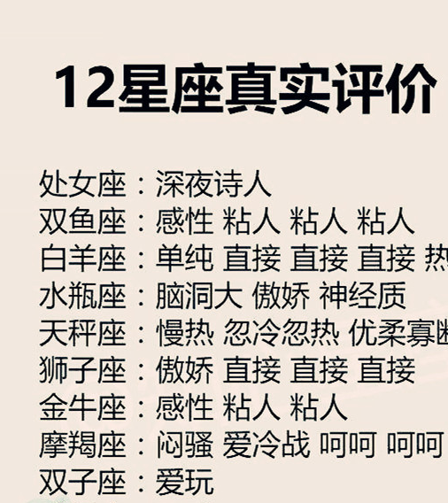 12星座容易被什么诱惑,双鱼座爱情天秤座虚荣心,你的星座呢?