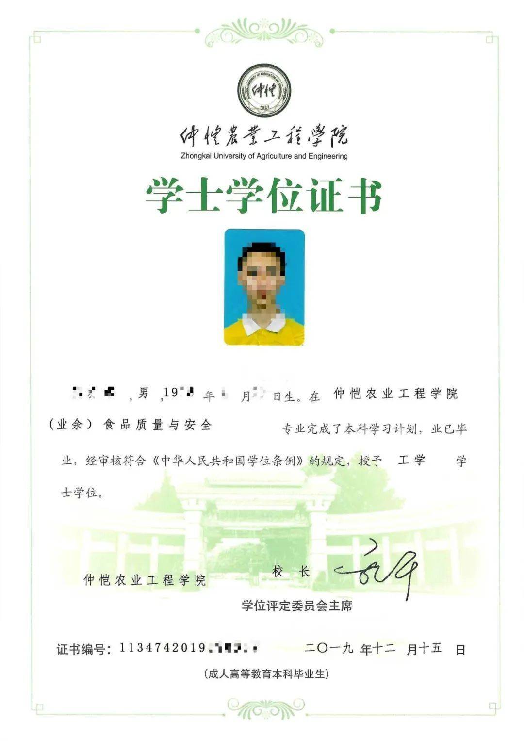 仲恺农业工程学院成考大专畜牧兽医专业介绍及报读注意事项