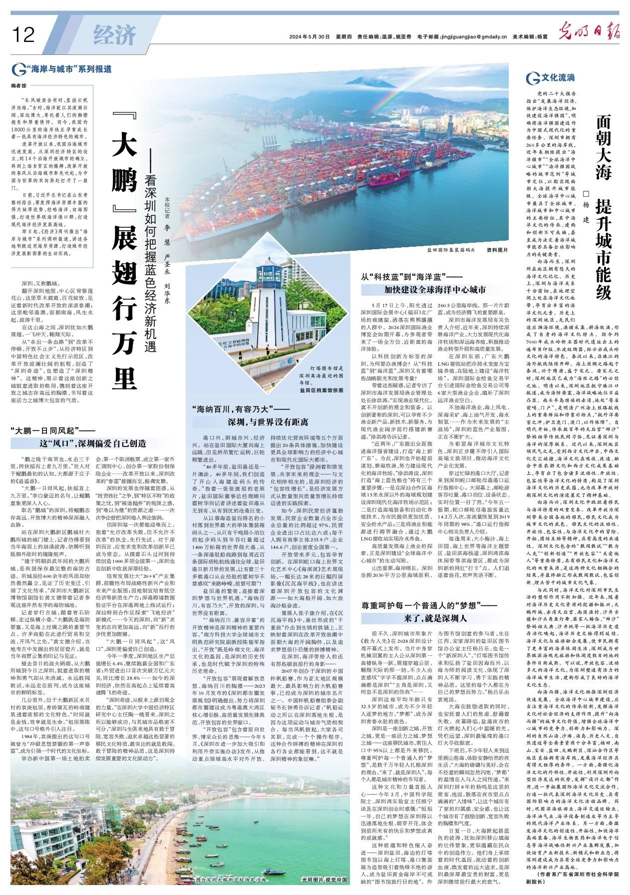 "大鹏"展翅行万里