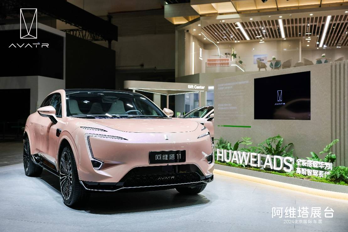 塑造智能高端典范,阿维塔11 2024款驾驭未来_搜狐汽车_搜狐网