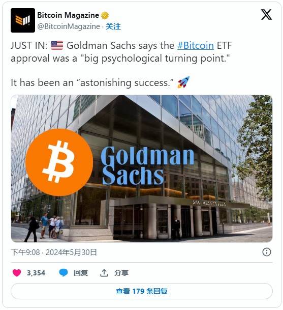 高盛不反对比特币资产了 觉得现货etf推的好 大力支持