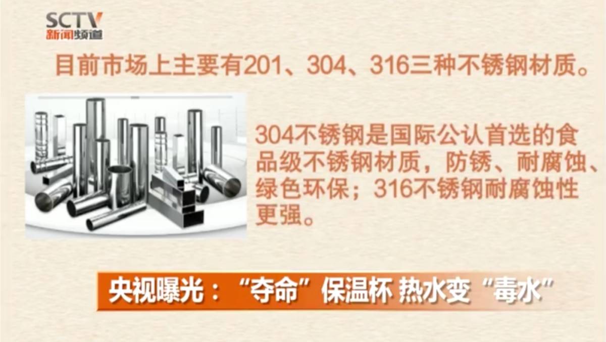 "夺命保温杯",倒进去的热水变"毒水",许多家长却天天给娃用