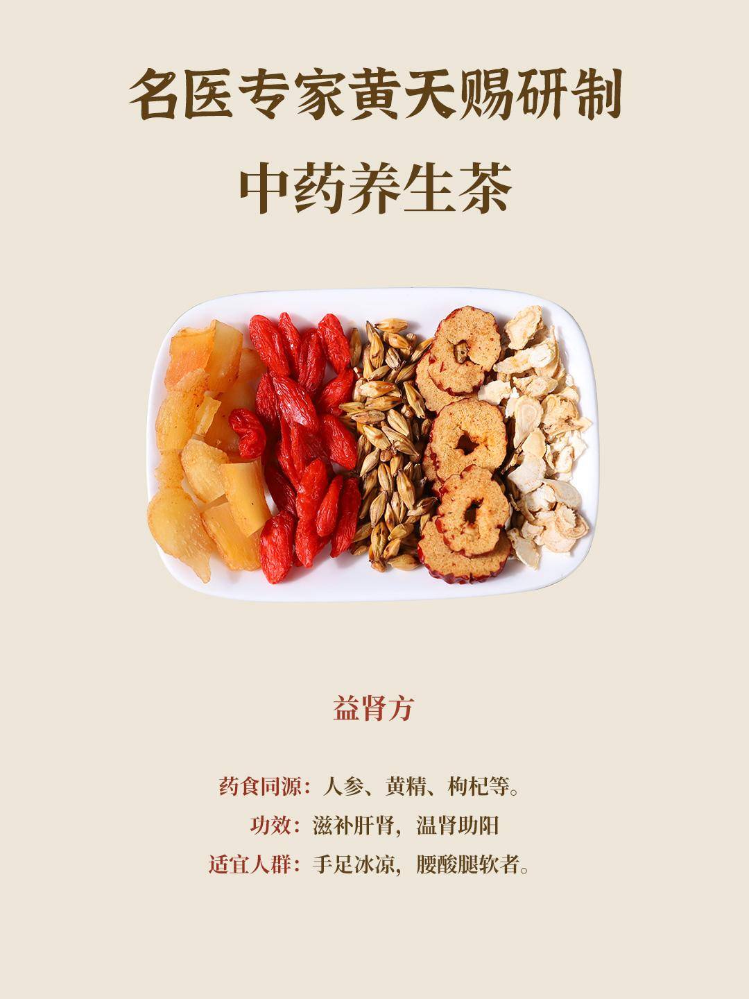中医养生茶饮配方大全及功效(中医养生茶饮配方大全及功效图片)