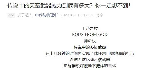机械狗在科幻电影中,天基动能武器通常都是一种非常强大的武器,它