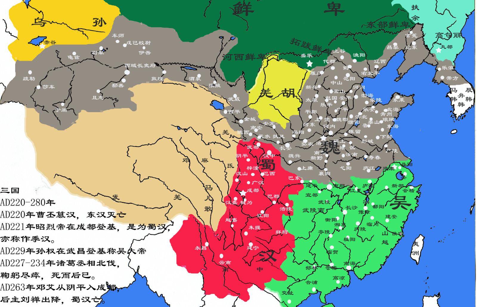 三国城池分布图地图图片