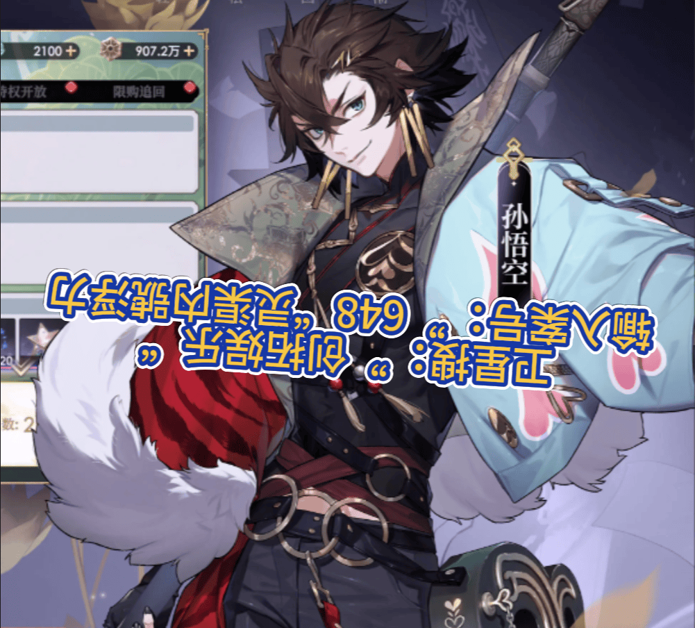 悟空国家队角色:孙悟空,猪八戒,妙音鸟,太平公主,伏虎罗汉,杜甫分析