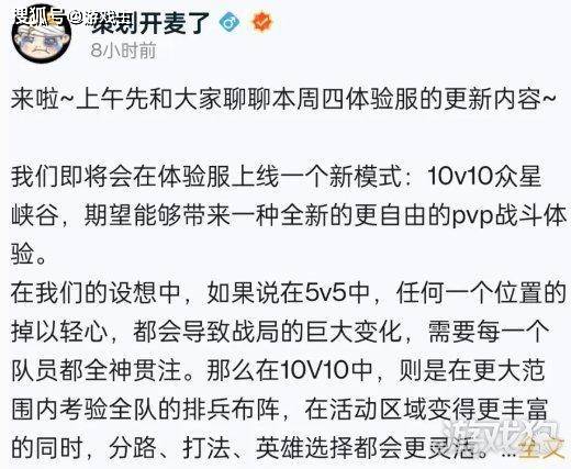 王者荣耀10v10众星峡谷模式玩法介绍