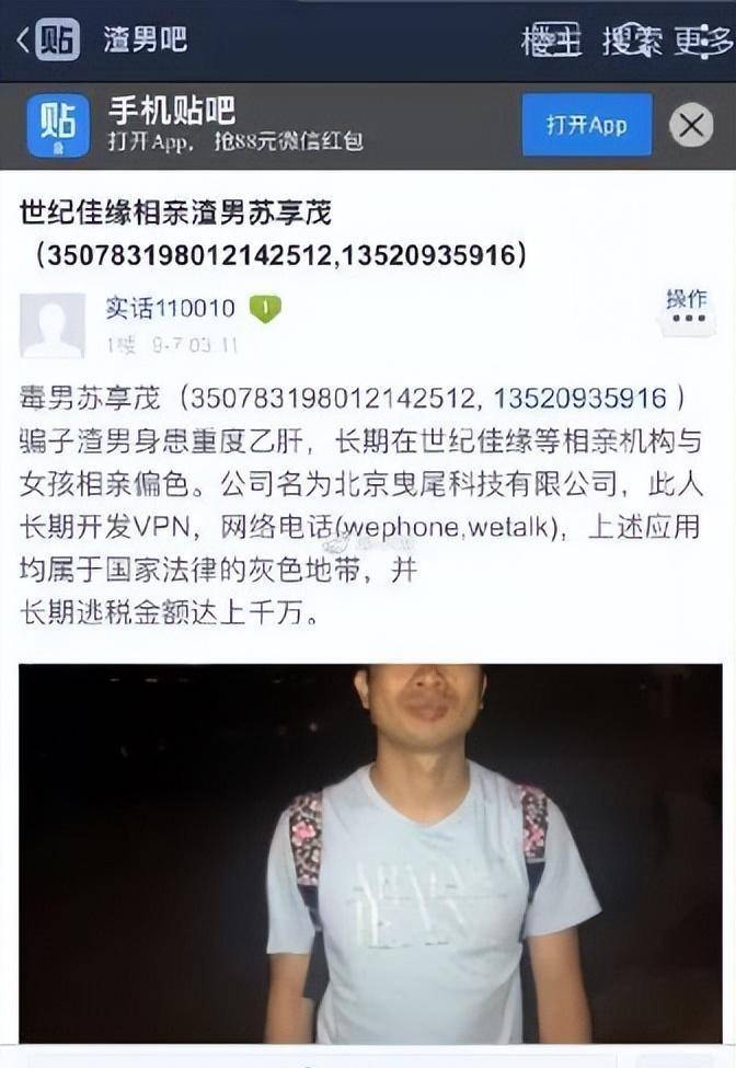 2017年女硕士结婚41天,让丈夫赔1000万,丈夫付660万后跳楼自杀_苏享茂