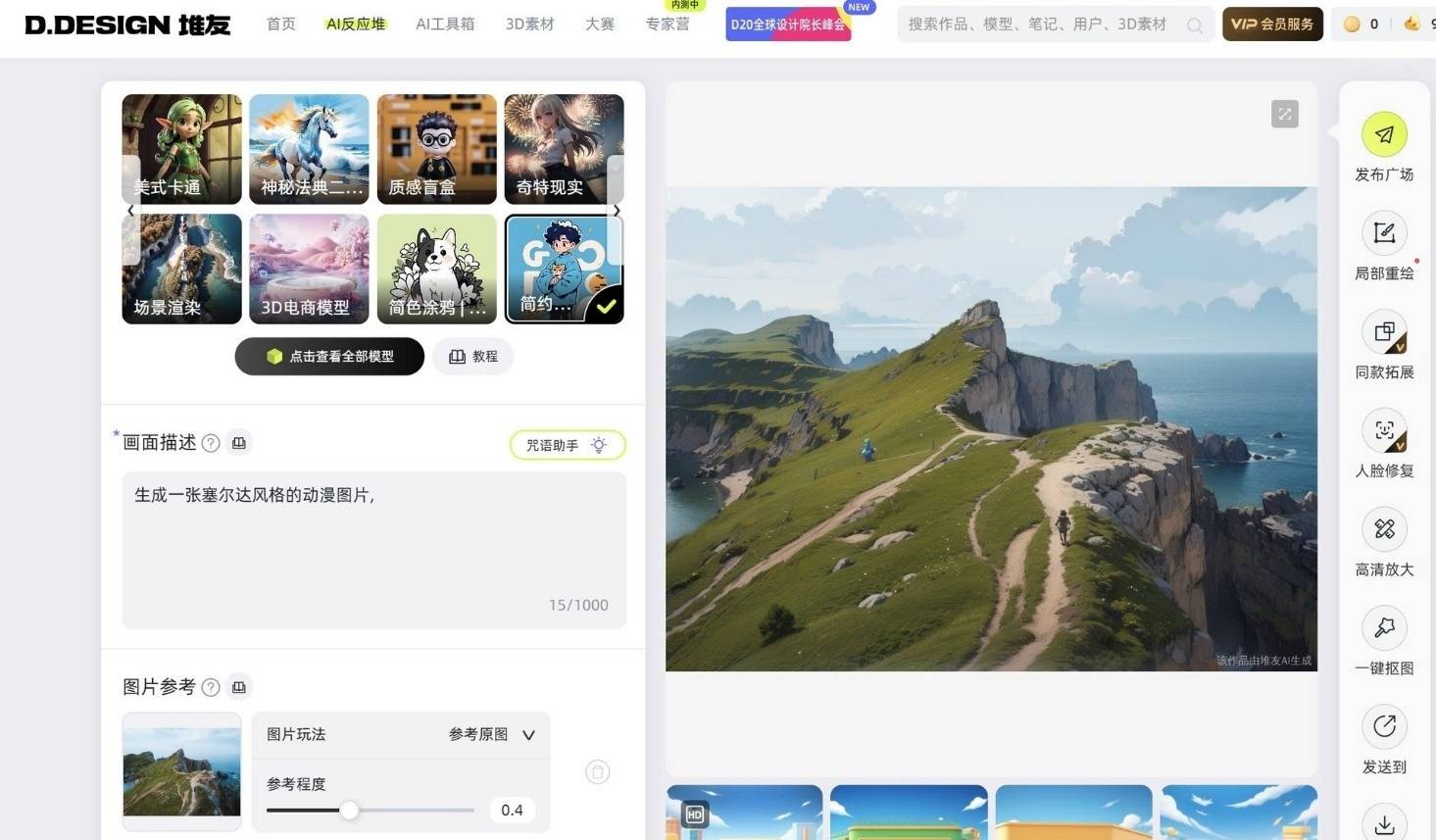 漂洋过海 与惠普战66七代共赴"人间塞尔达"