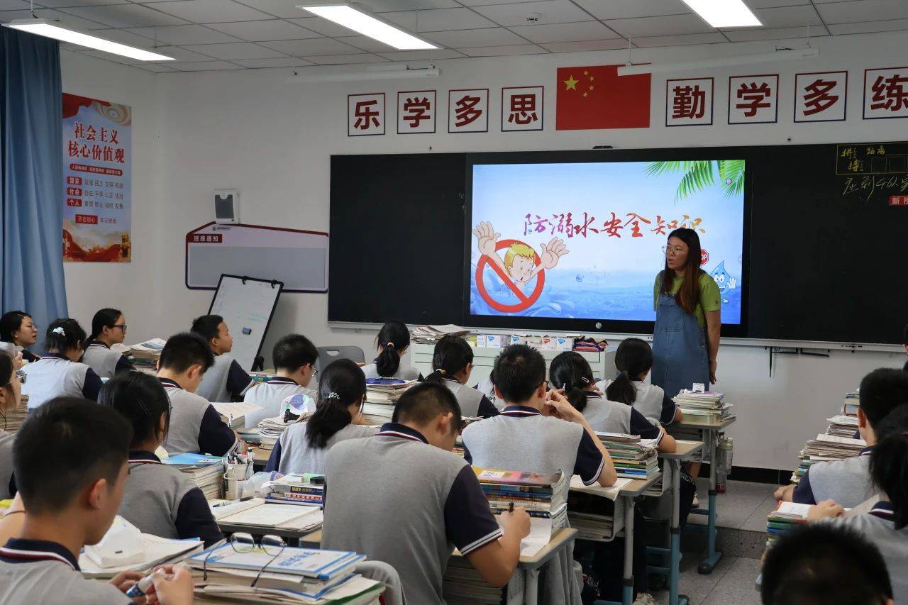 夏季防溺水,安全记心间——记龙游华莘高级中学主题班会