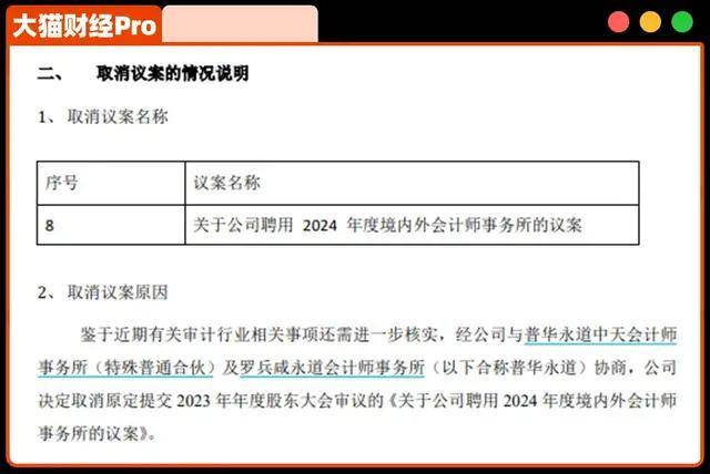来源| 大猫财经pro作者