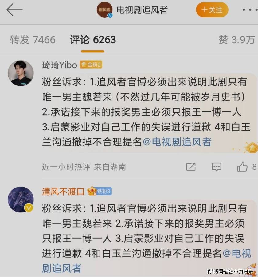 闹大了!王一博粉丝开撕追风者剧组,要求撤回王阳白玉兰提名