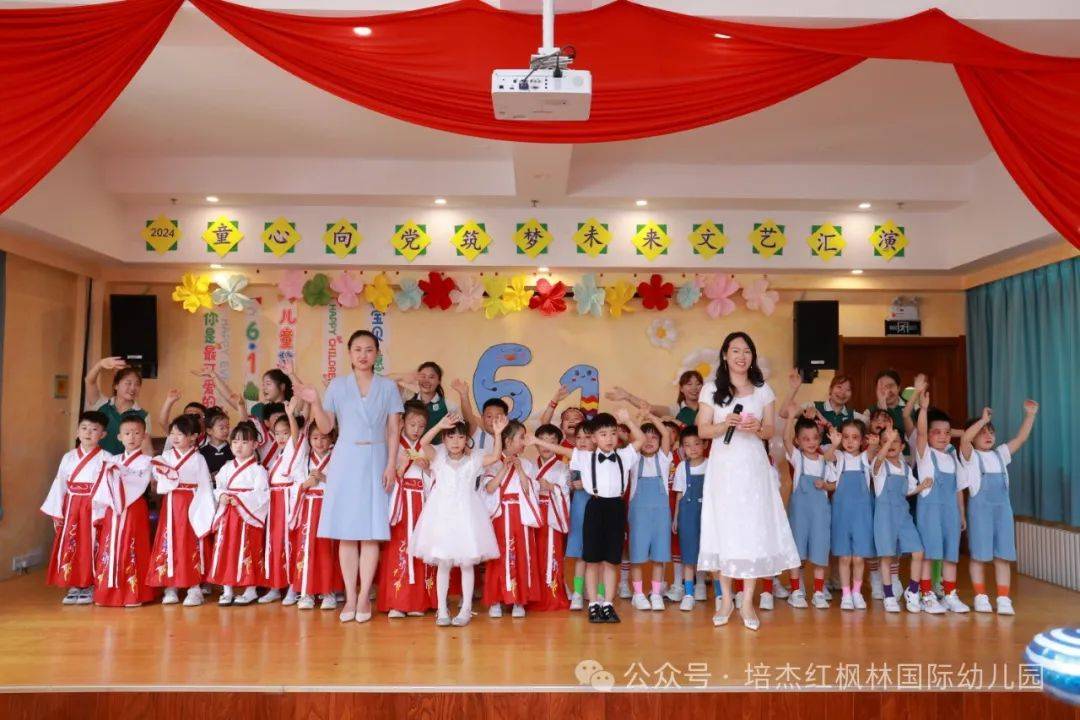 郑州市惠济区培杰红枫林幼儿园2024庆祝六一"童心向党,筑梦未来"文艺