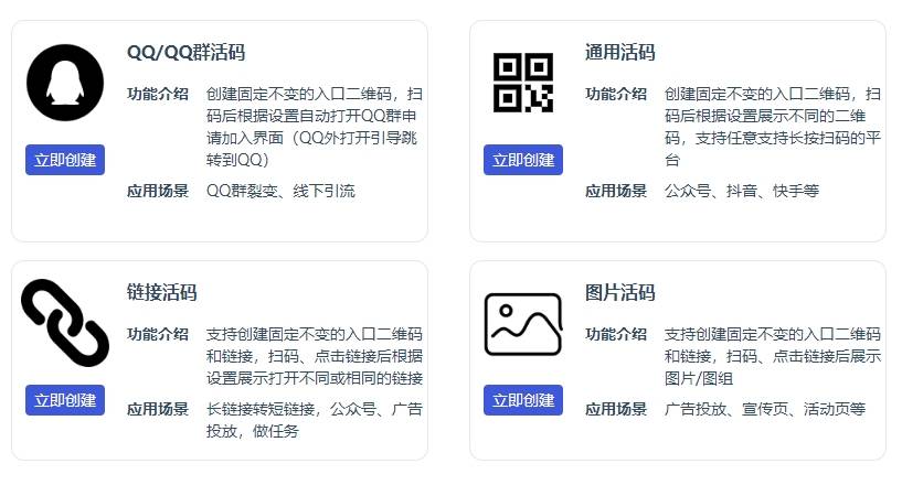 长期有效的微信群二维码怎么制作?