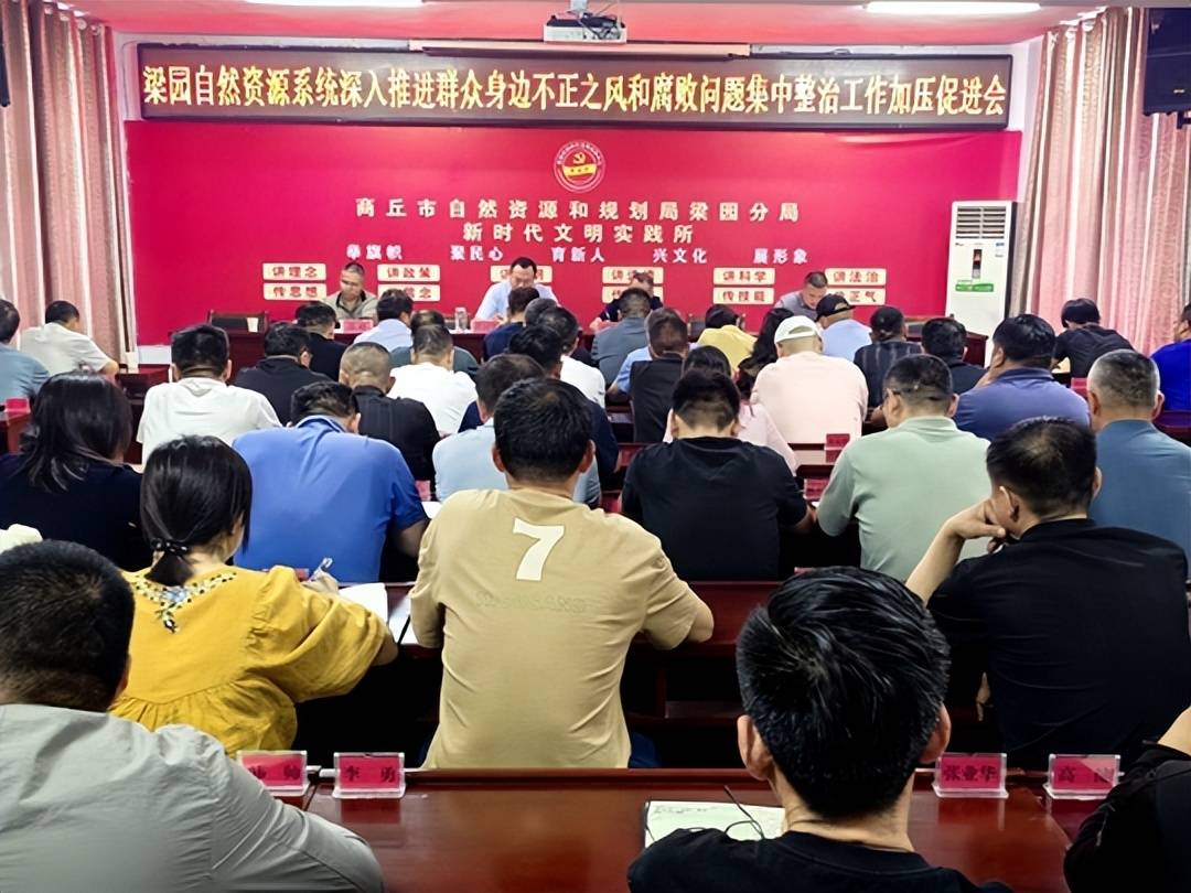 河南县域经济网讯(黄波 通讯员 胡玉峰)5月29日,商丘市自然资源和规划