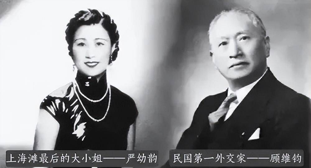回看顾维钧的四段婚姻,与第一任妻子的结合是父母之命,媒妁