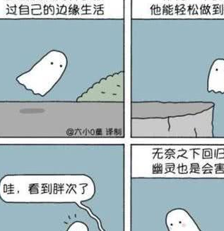 搞笑内涵图:姑娘我敬你是条汉子