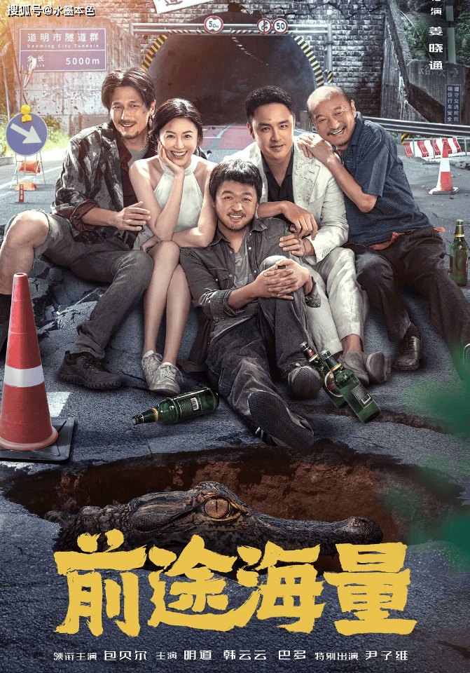 票房惨跌,包贝尔新片《前途海量》竟成"票房黑洞"?_电影_剧情_影片