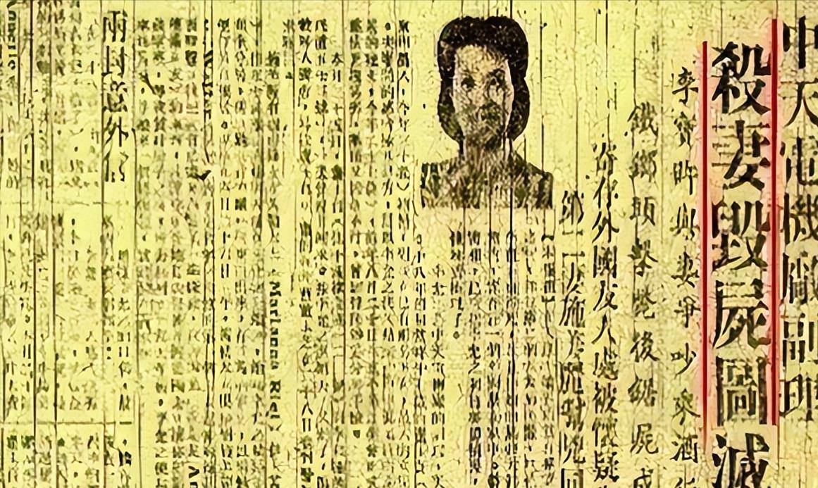 1947年,天津一外籍夫妇收到一个箱子,4年后,箱子主人被判死刑