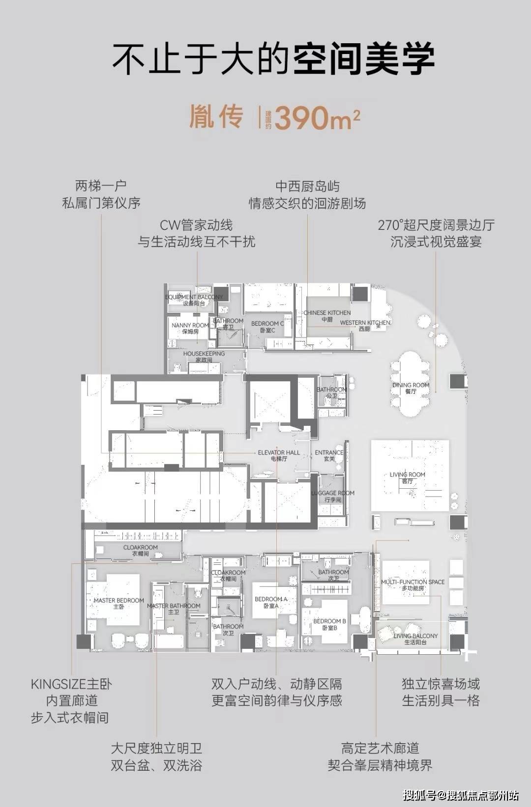 交错空间平面图图片