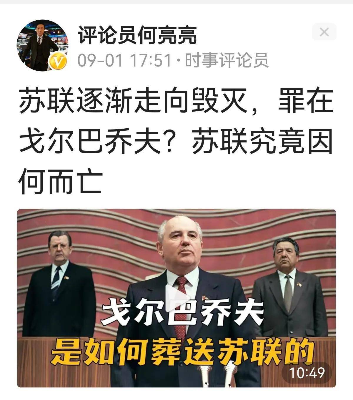 苏联解体的真相