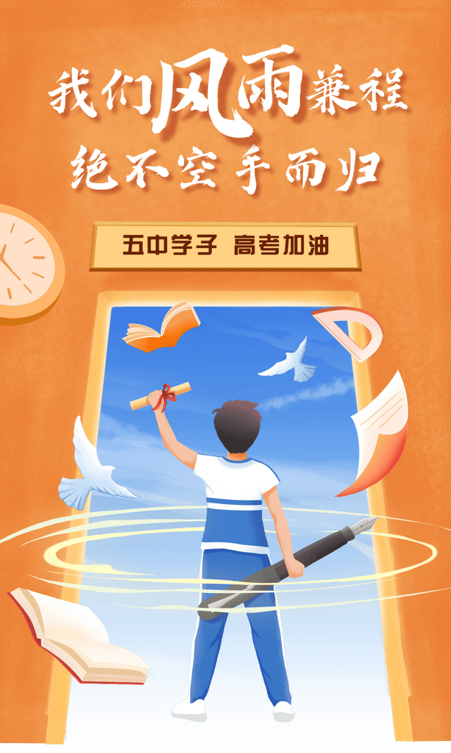 一步步向着高考的目标迈进高考的脚步已经越来越近了这是一场考验智慧