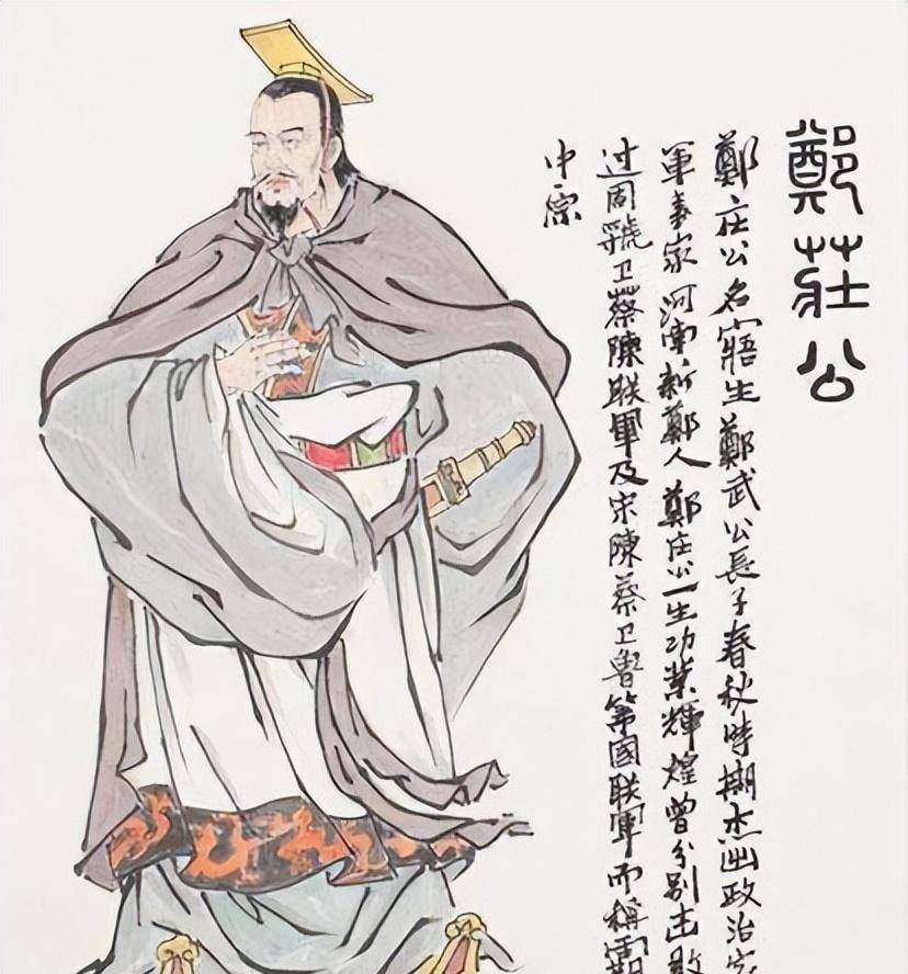 被母亲厌恶,被弟弟迫害,最后被迫还击的郑庄公为何反而被唾骂?