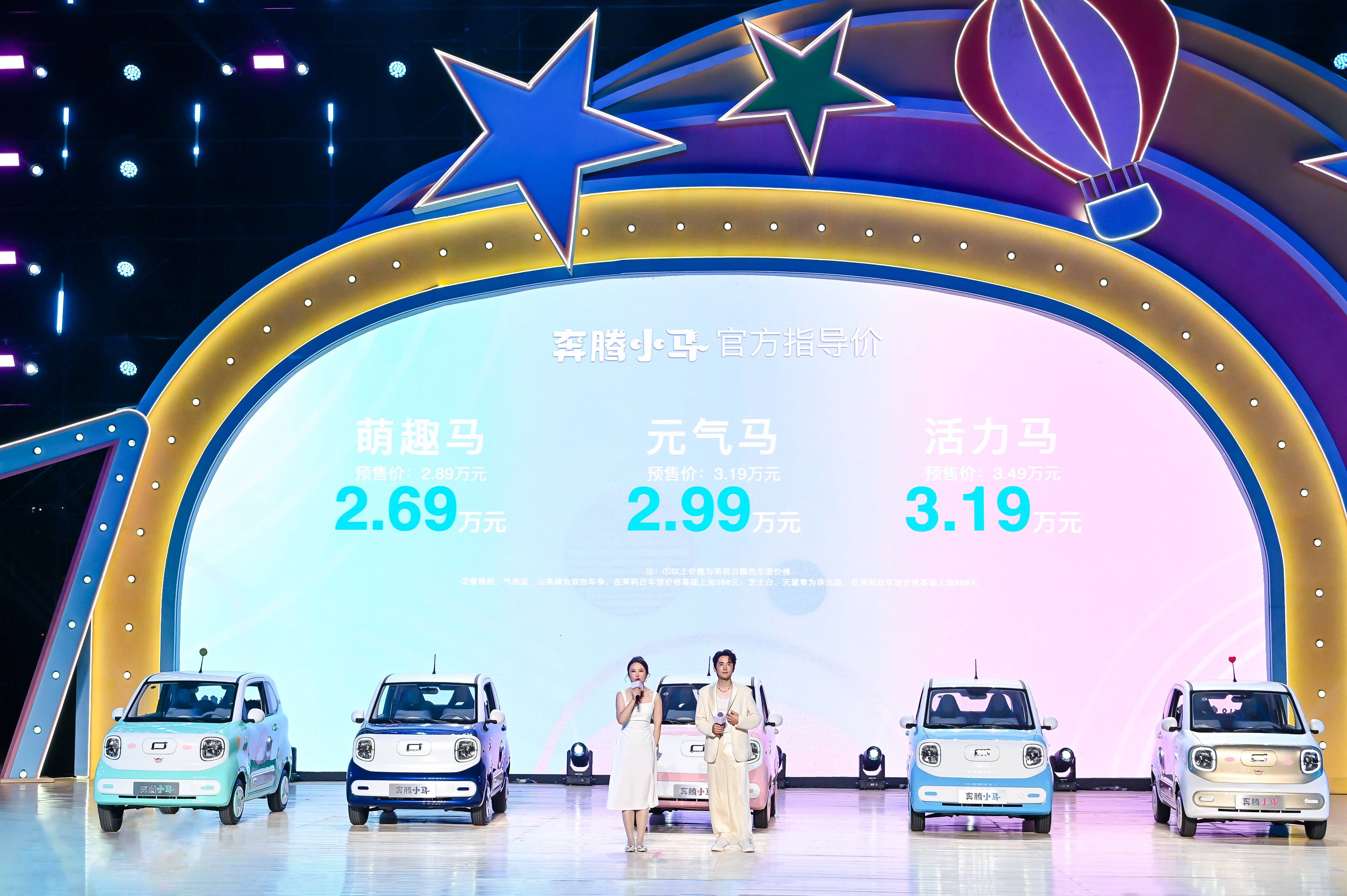 2.69万元起售 上市即开启大规模交付 奔腾小马潮趣驾到