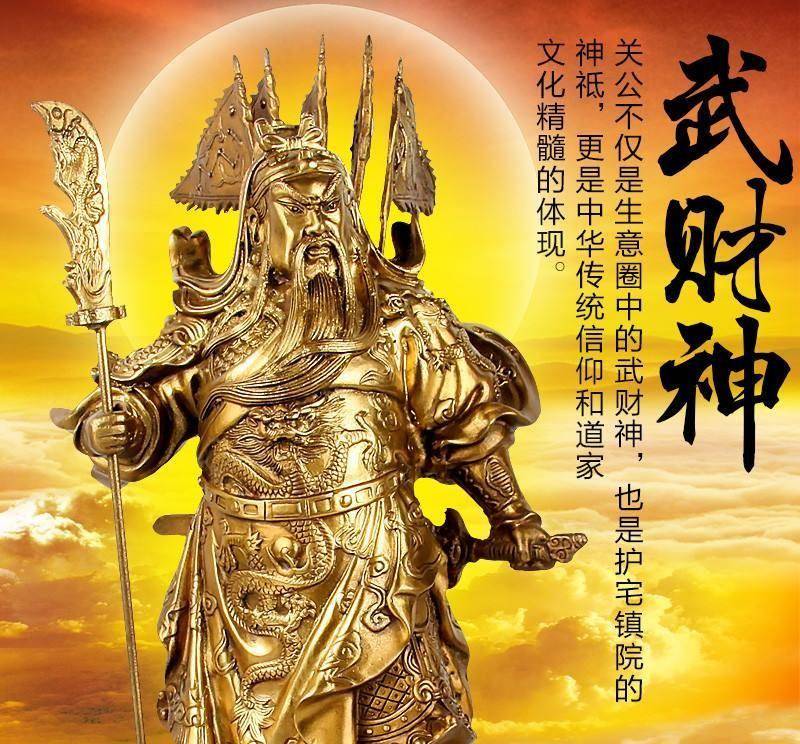 其二,在关羽死后,民间更流传着他被封为了武财神,有许多地方的人们